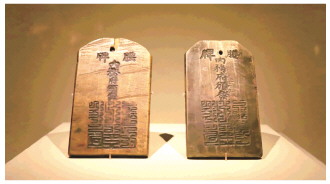 古代身份证：符牌、传信与户籍制度