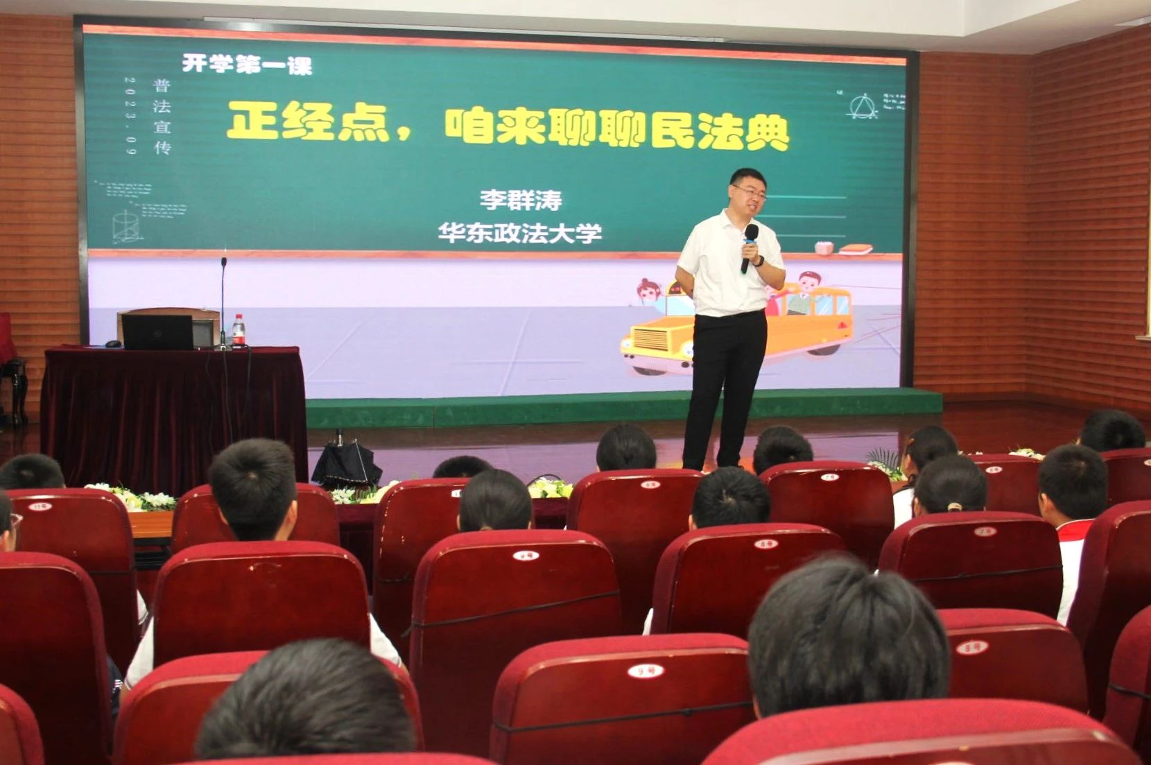 上海：上海市第二初级中学开展法治专题讲座