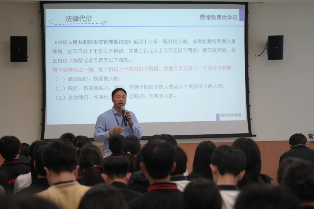 常熟市康桥学校