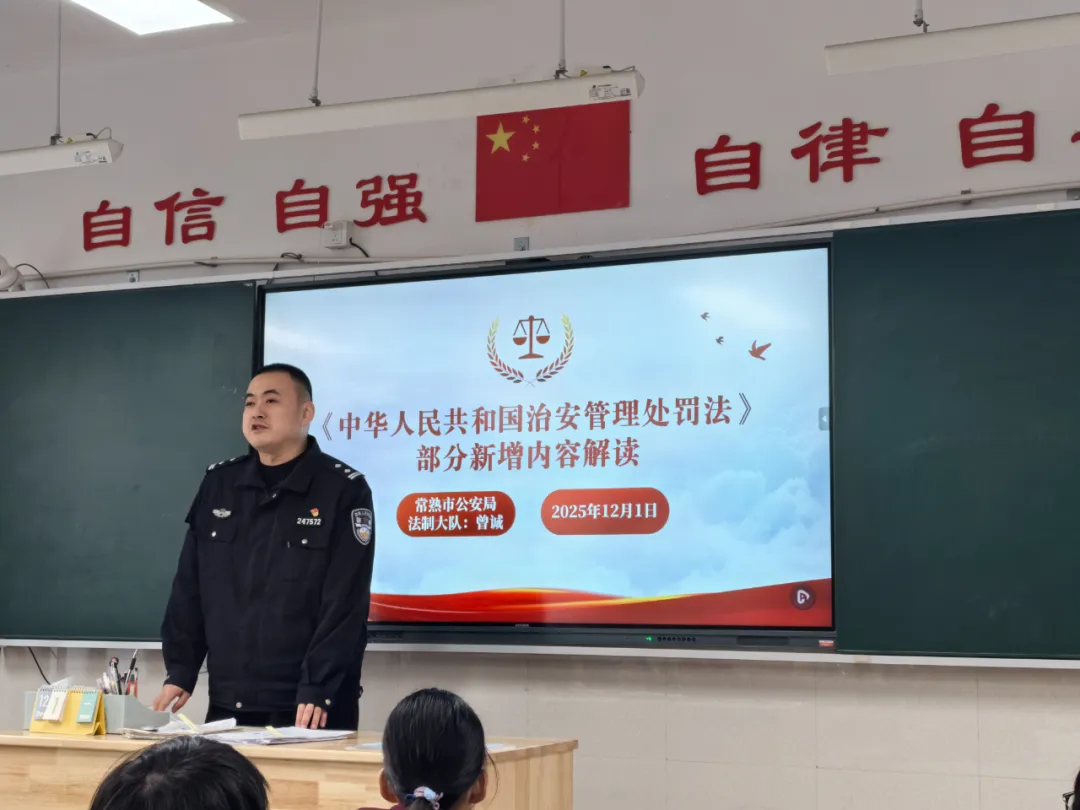 常熟市实验中学